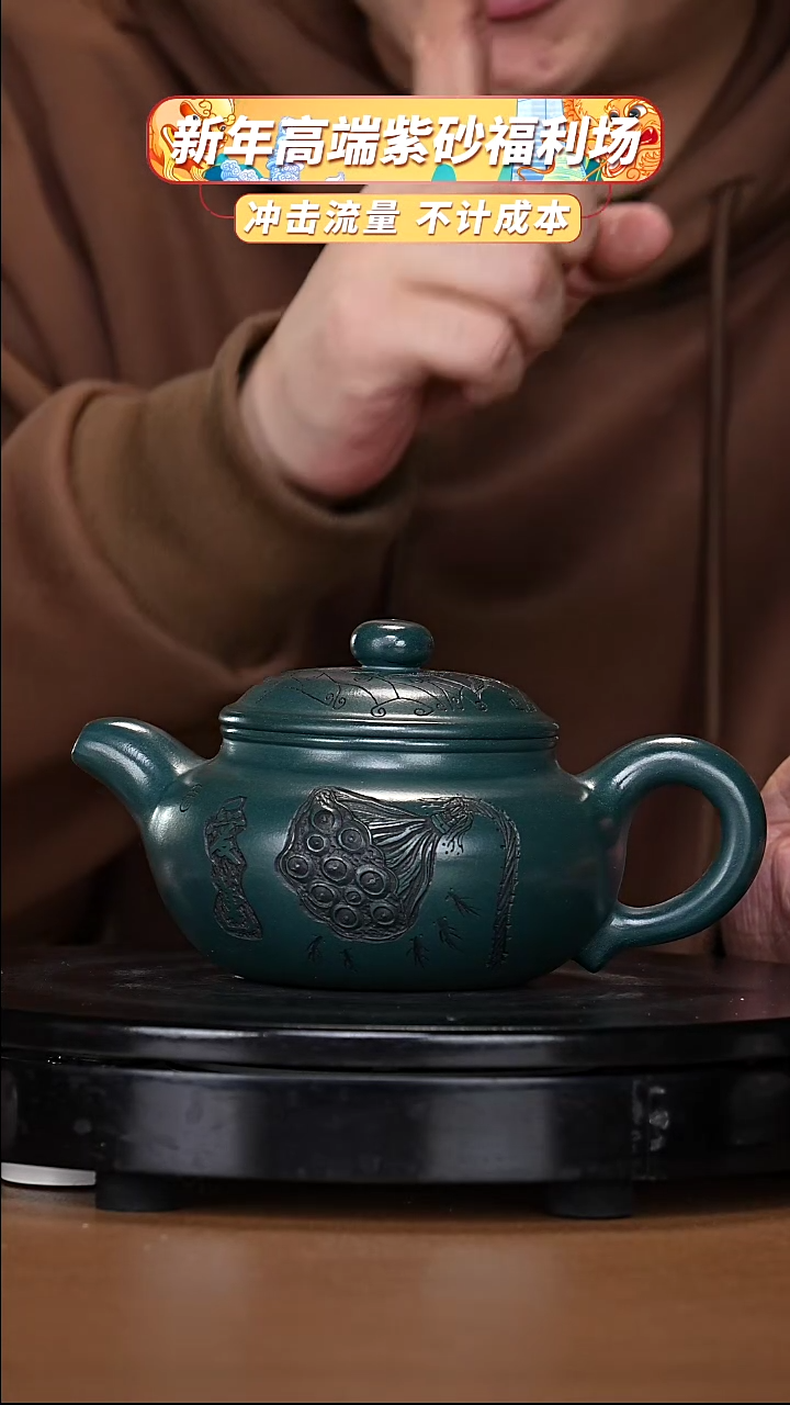 【闪购商品】宜兴原矿高端紫砂