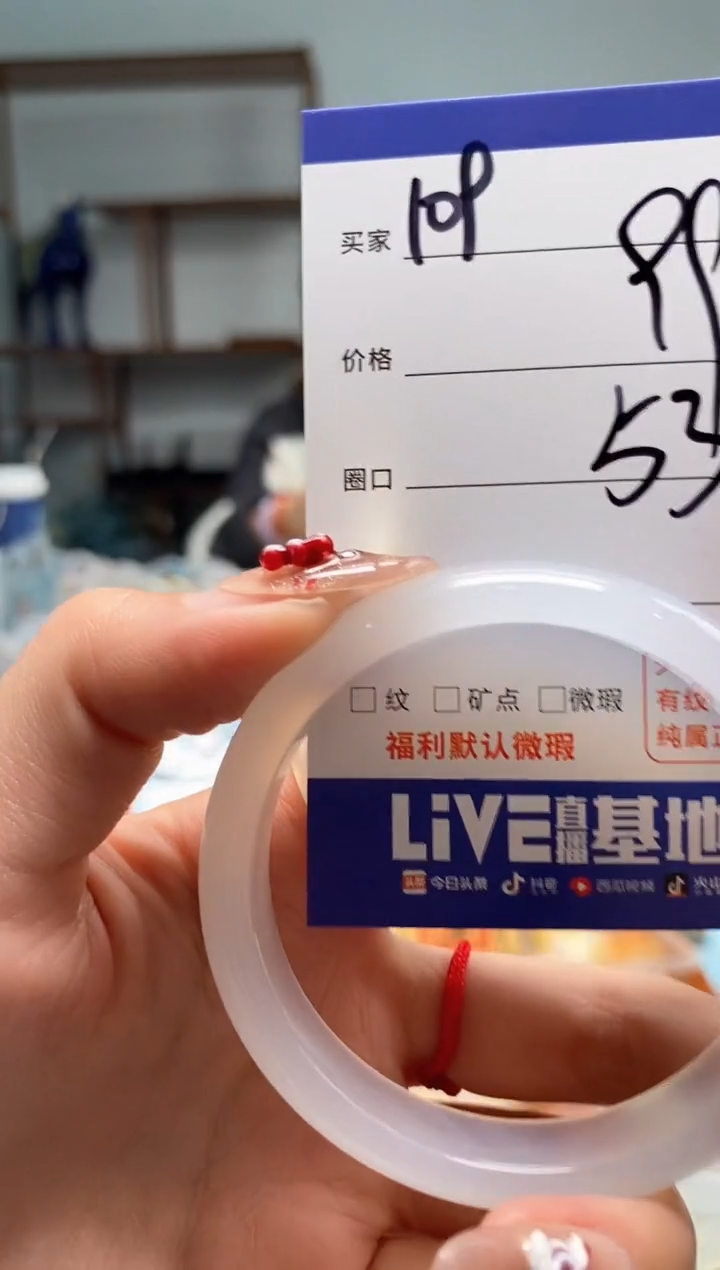 【闪购商品】玛瑙/玉髓手镯未镶嵌109