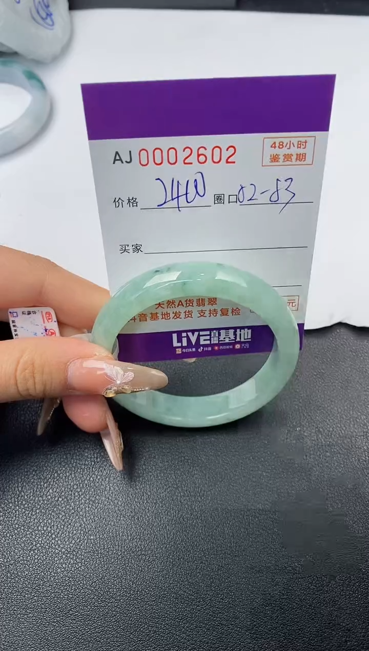 【闪购商品】翡翠手镯未镶嵌天然A货翡翠