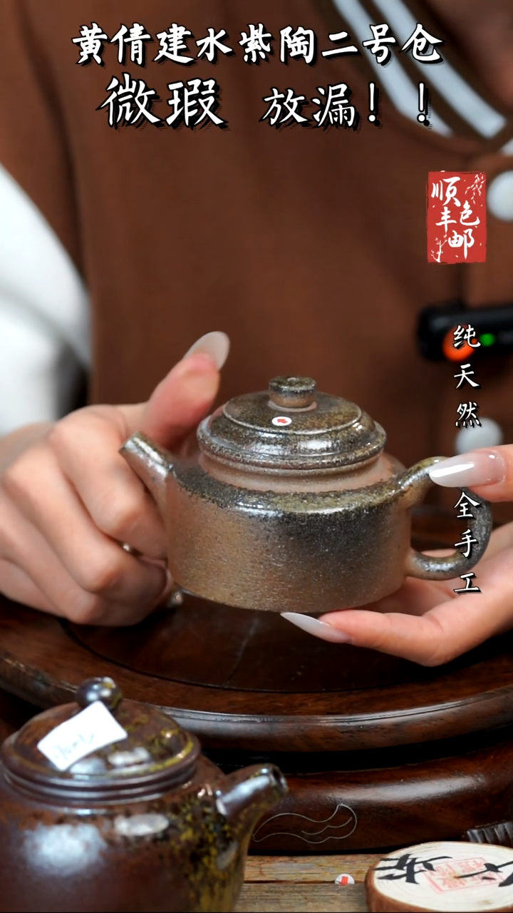 壶黄倩建水紫陶微瑕114