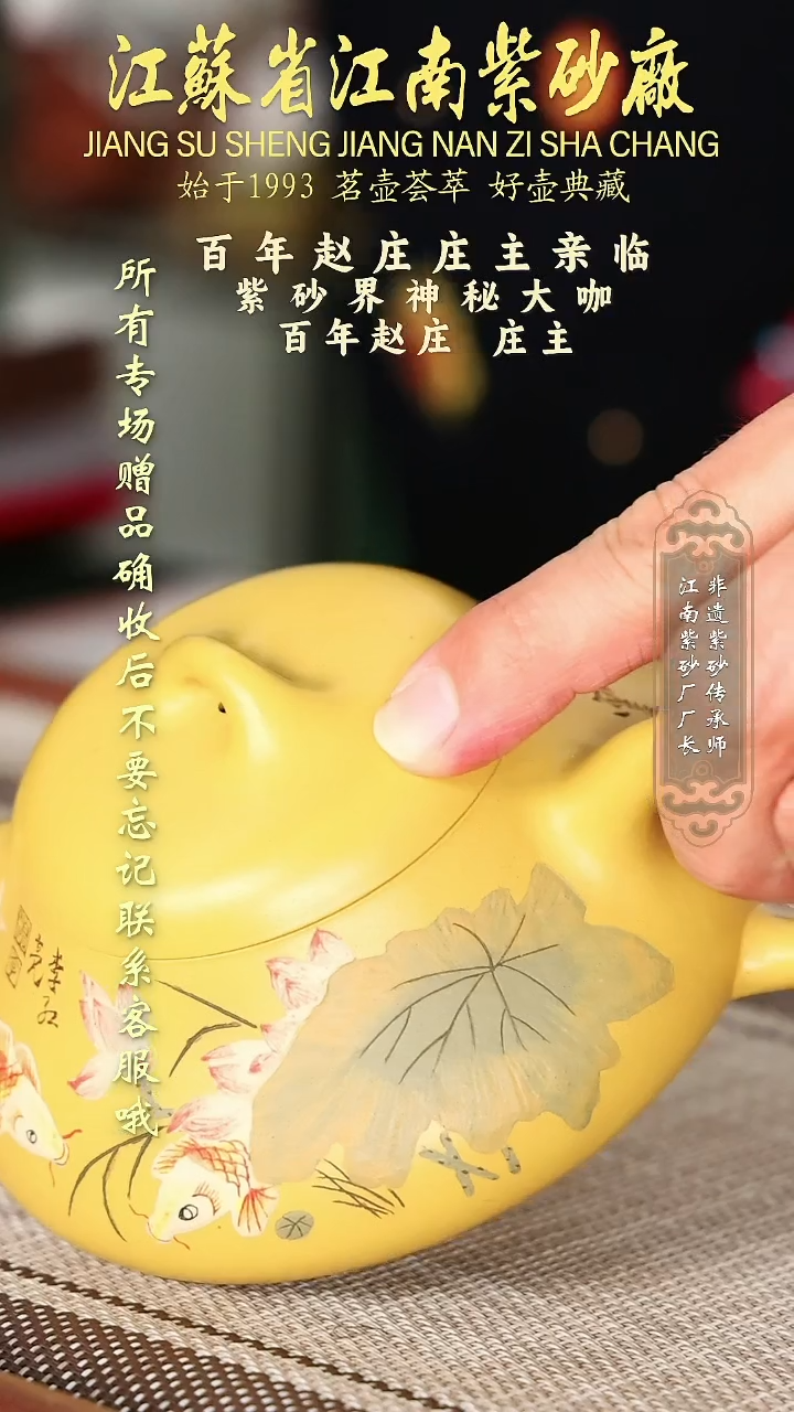 茶壶紫砂江苏省江南紫砂厂