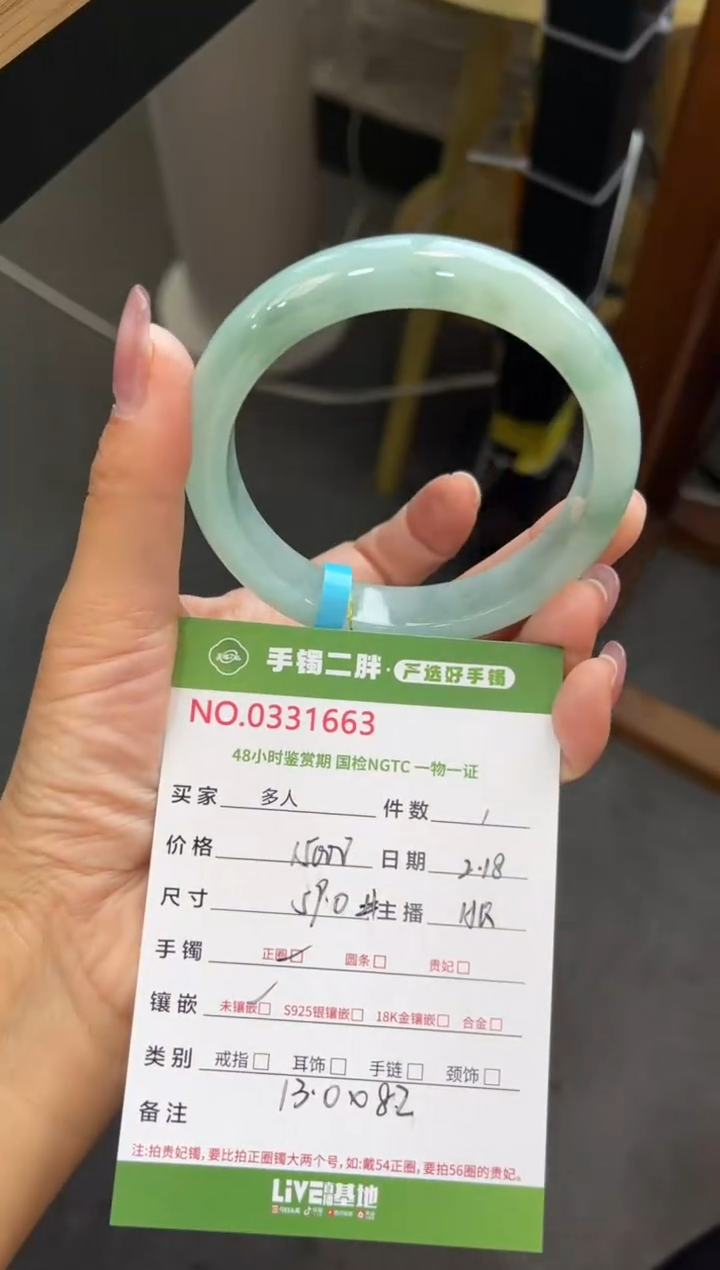 【闪购商品】翡翠手镯未镶嵌多人