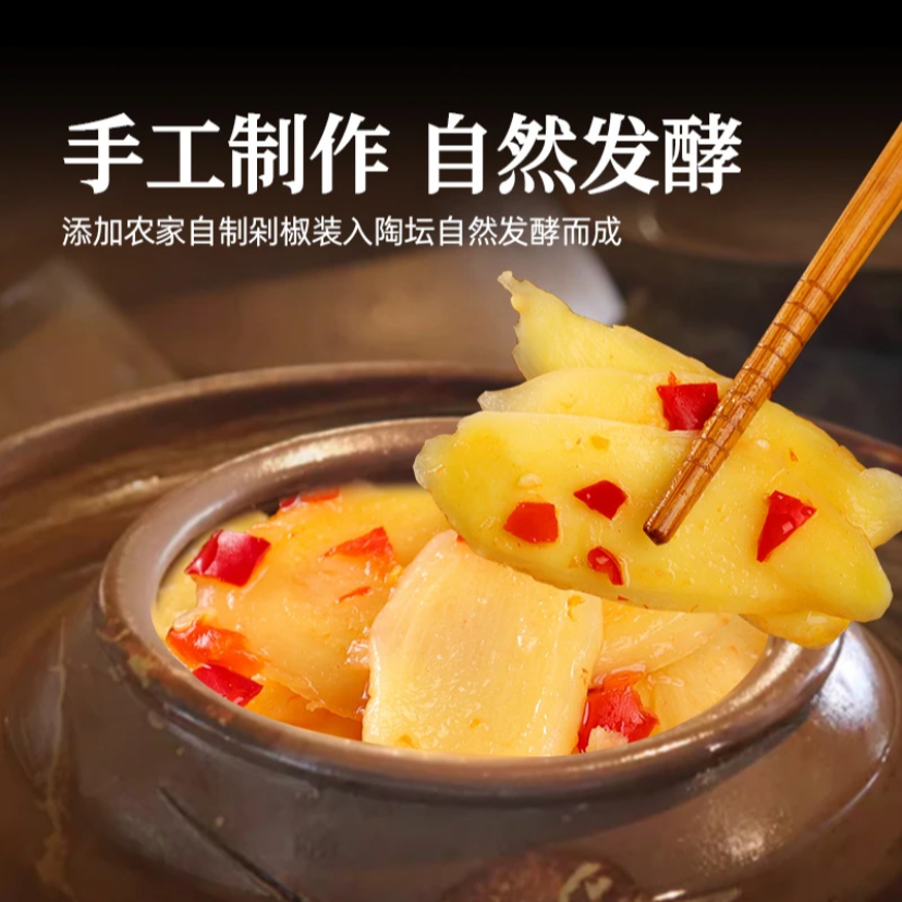 正宗剁椒生姜片即食农家酸辣泡姜嫩姜腌制仔姜下饭菜1