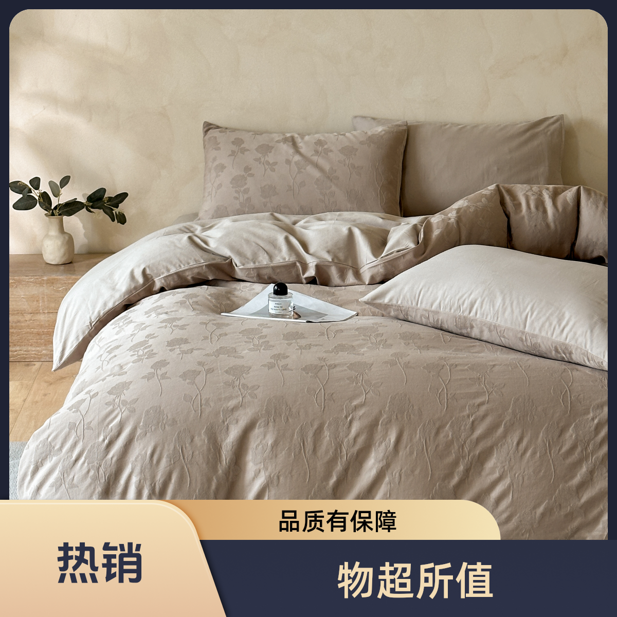 26新款【全棉60s】轻奢高端提花磨绒纯色四件套(源头货）