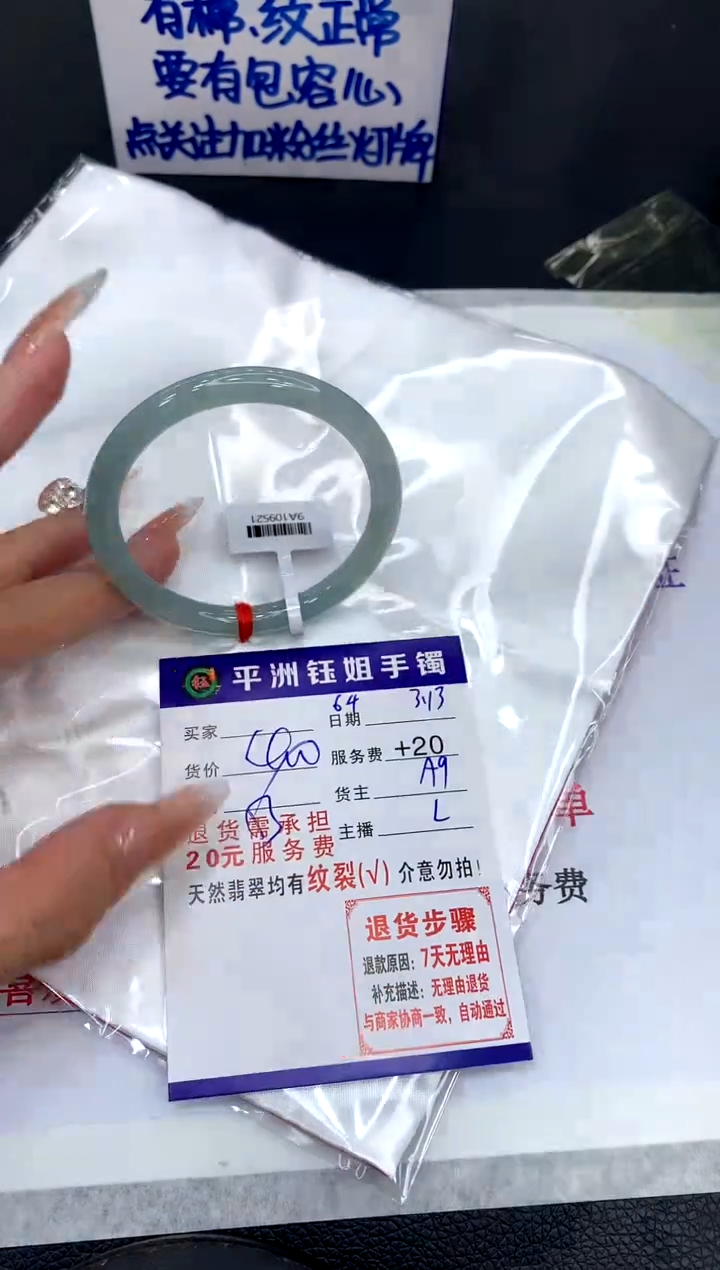 【闪购商品】翡翠未镶嵌手镯11111111111