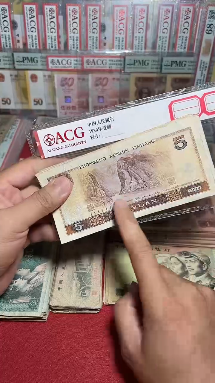 退市旧票散张 四版805 一张