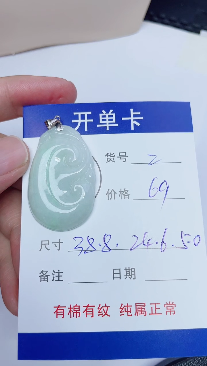 吊坠(赠链)银S925镶嵌翡翠2