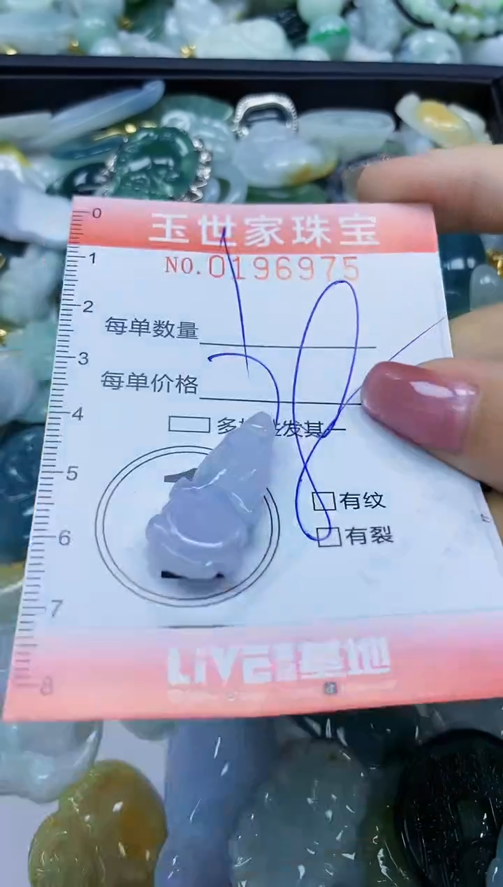 【闪购商品】翡翠颈饰未镶嵌闪购0196975