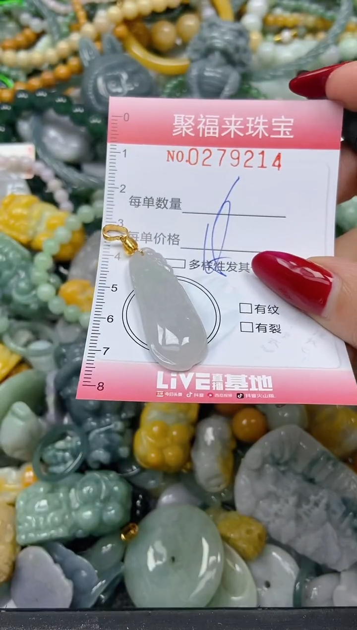 颈饰未镶嵌翡翠闪购0279214