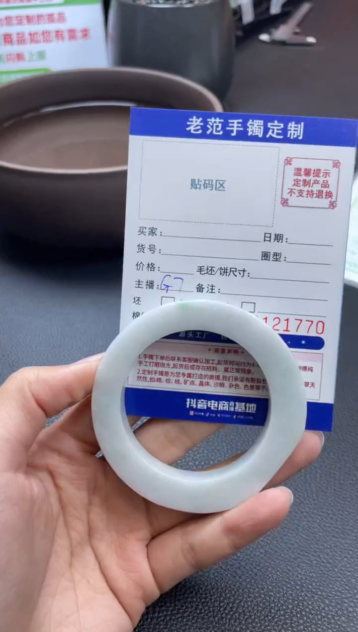 【闪购商品】定制翡翠手镯未镶嵌手镯