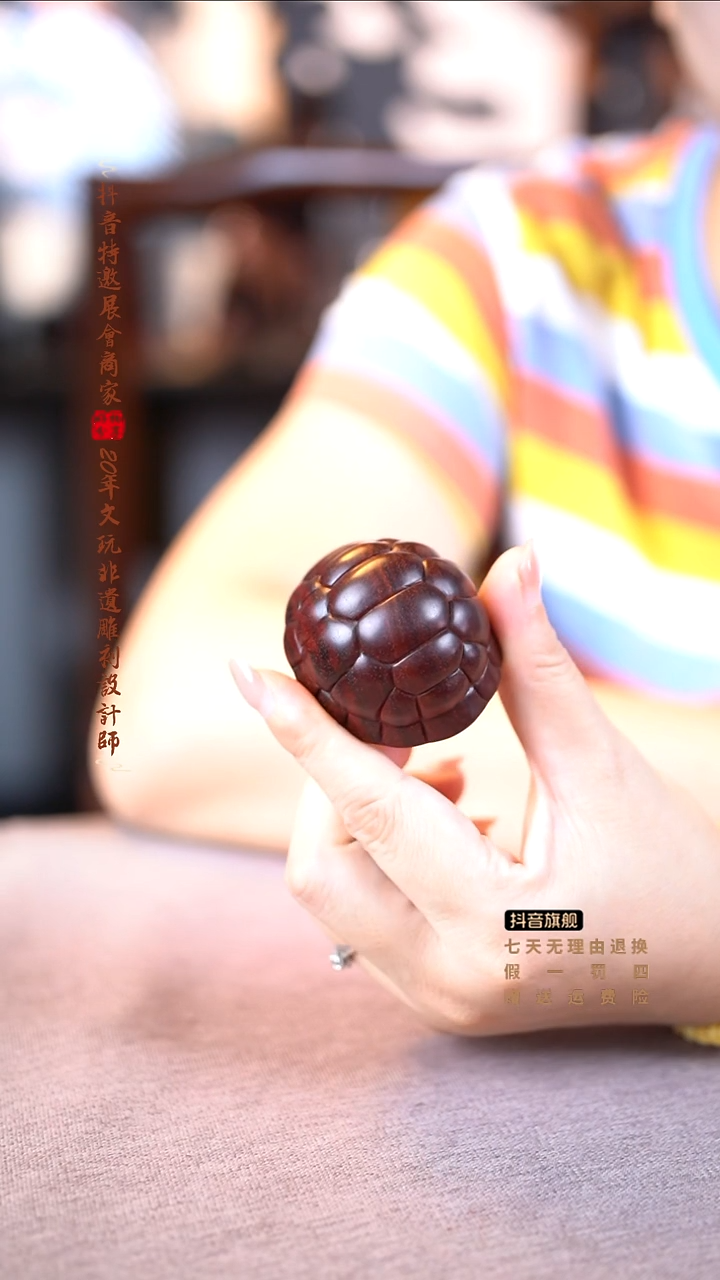 檀香紫檀（小叶紫檀）富甲手把件