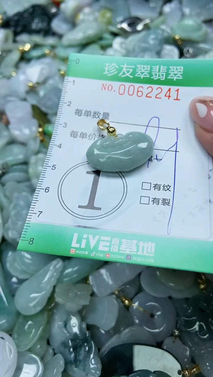 【闪购商品】翡翠颈饰未镶嵌闪购0062241