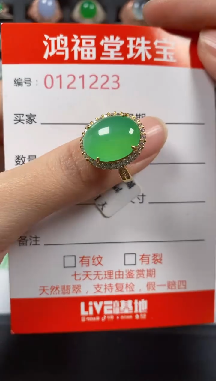 银S925镶嵌戒指翡翠1223