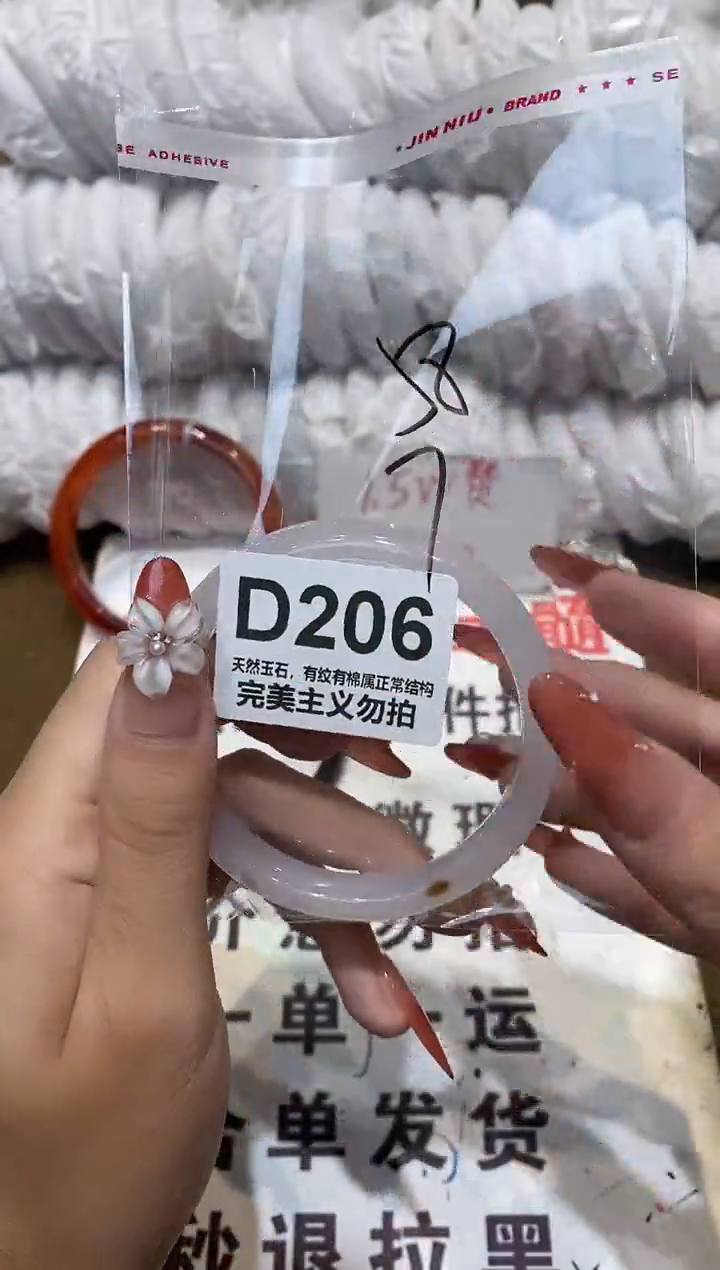 手镯玛瑙/玉髓未镶嵌58