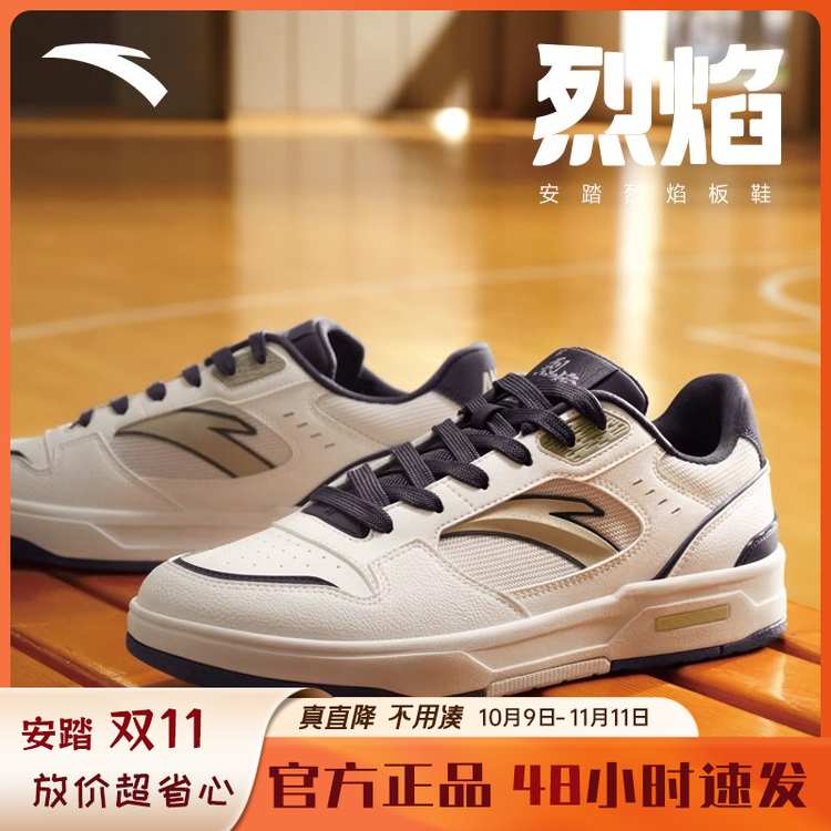 【王一博同款】安踏烈焰板鞋潮流时尚百搭小白鞋流光风休闲运动鞋子