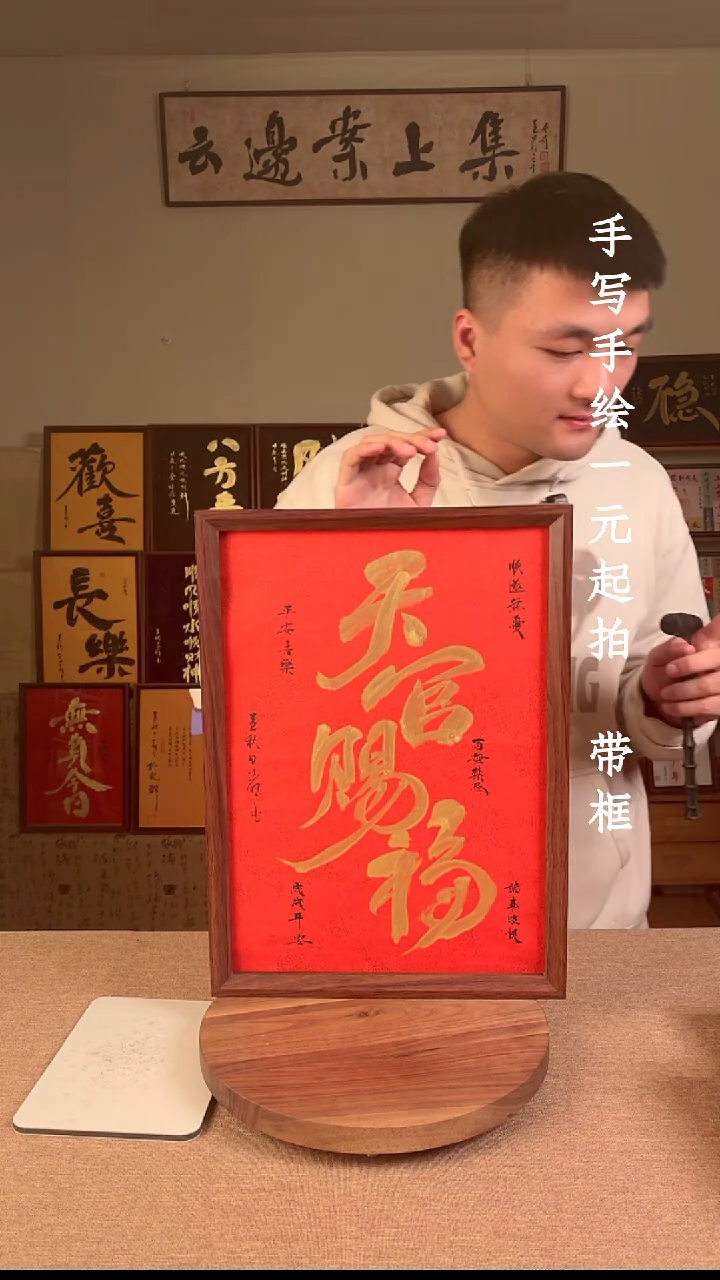 书法书法文玩，手写手绘