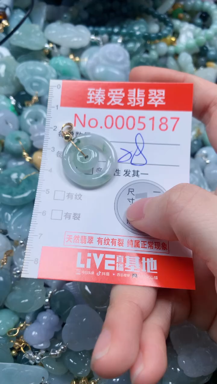 翡翠未镶嵌吊坠(不含链)5187