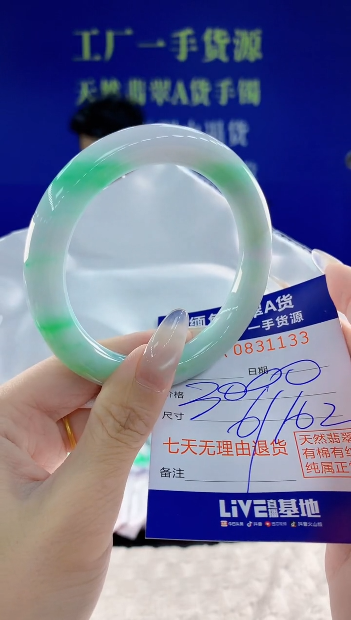 未镶嵌手镯翡翠33天然翡翠A货