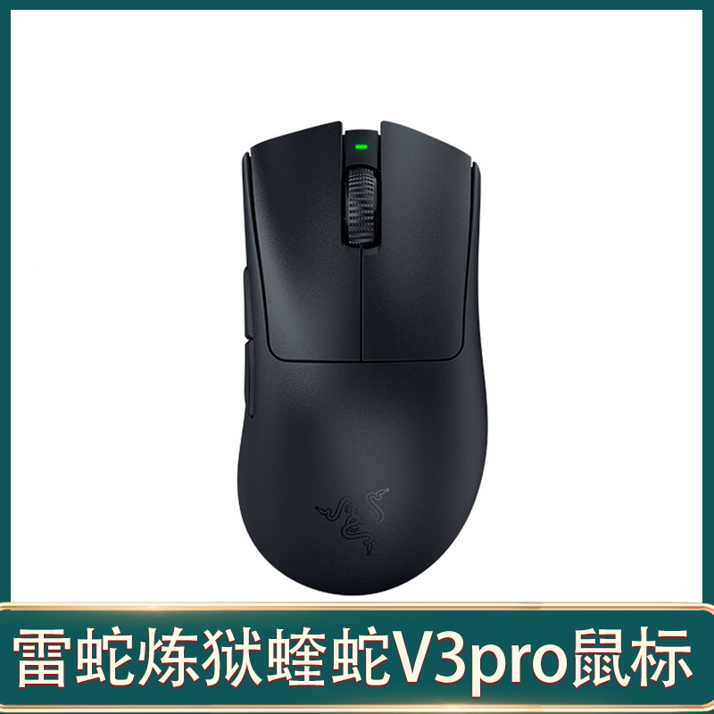 准新品 Razer/雷蛇 炼狱蝰蛇V3pro专业版无线鼠标电竞LZ