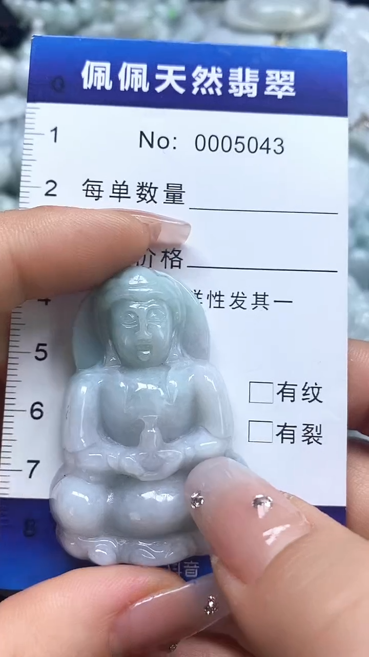 【闪购商品】翡翠吊坠(不含链)未镶嵌5043