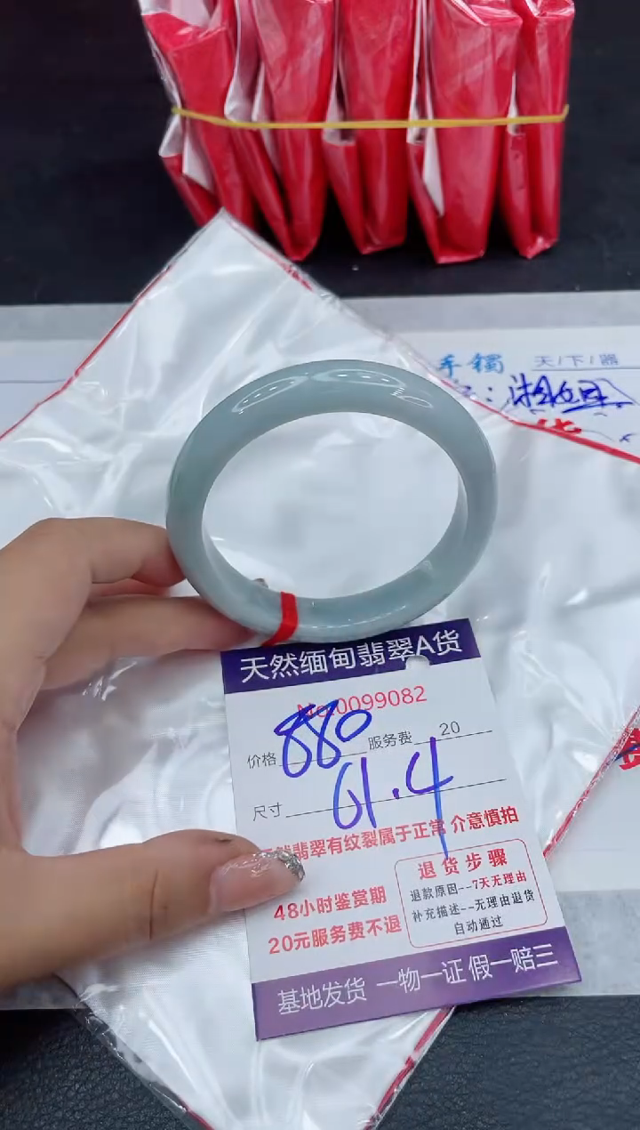 【闪购商品】翡翠手镯未镶嵌88888888