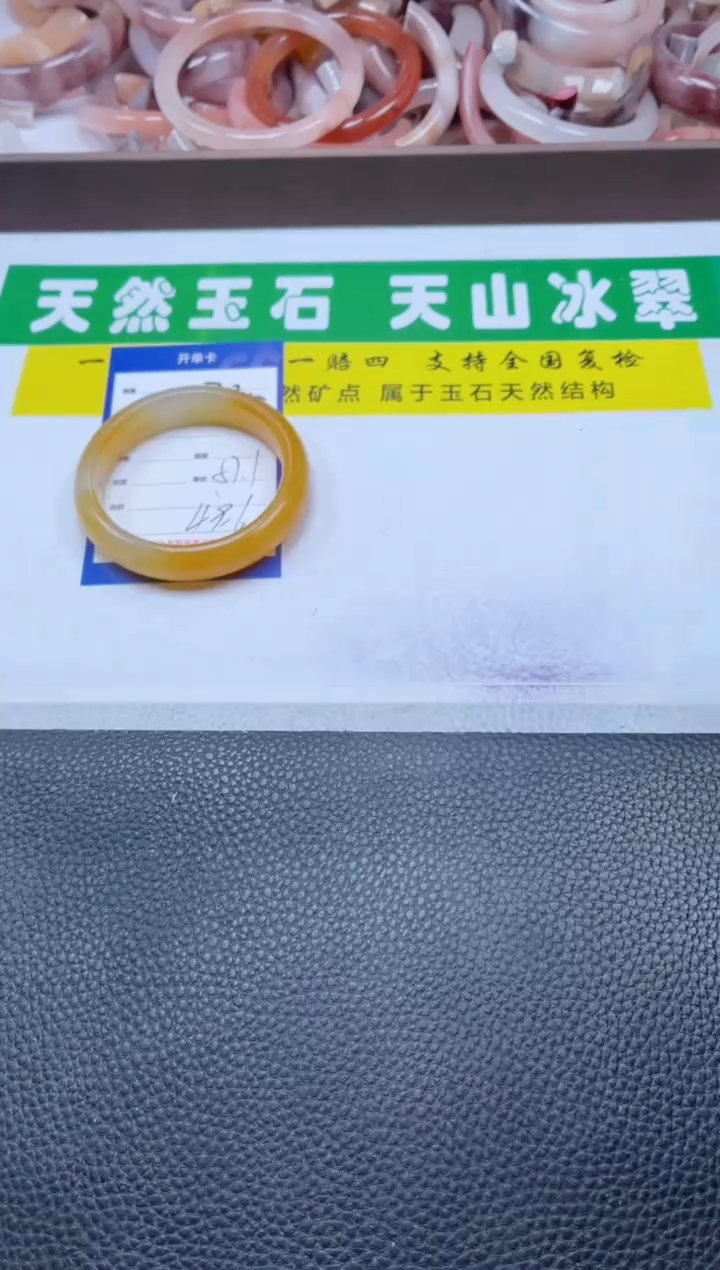 【闪购商品】石英质玉手镯未镶嵌735-57