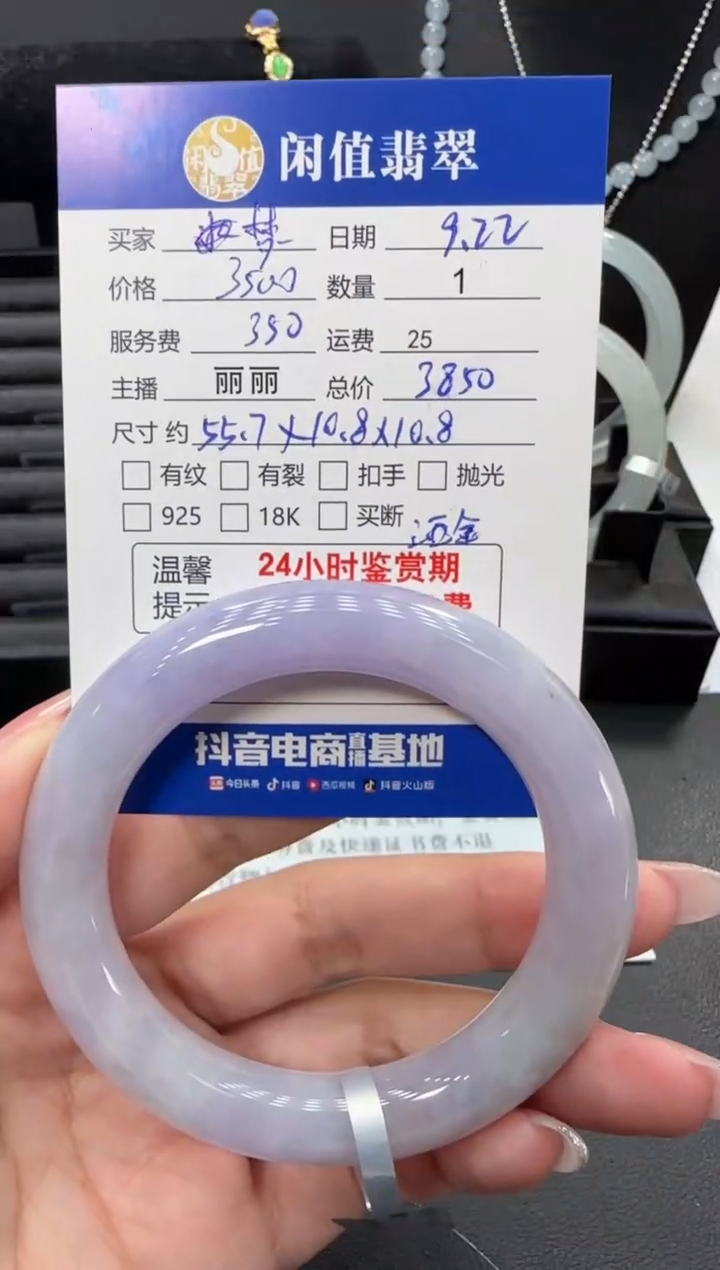 未镶嵌手镯翡翠梦*A翡翠手镯