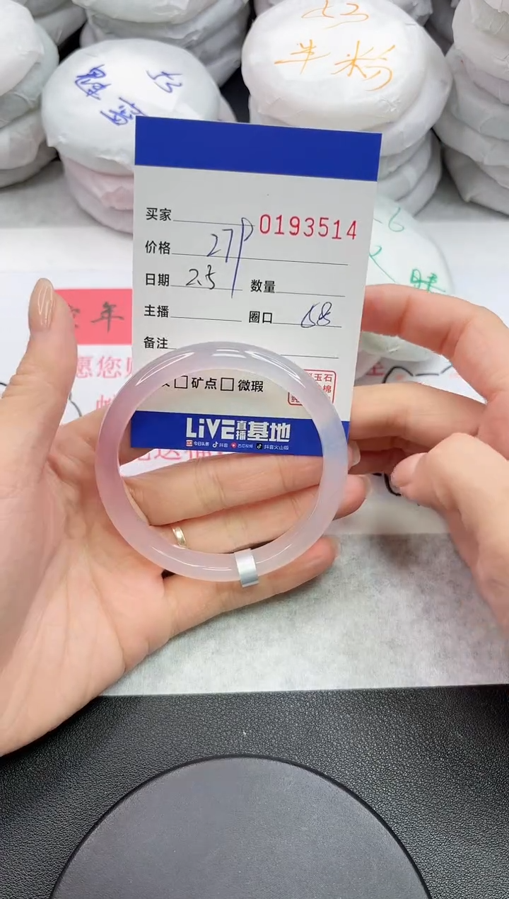 【闪购商品】玛瑙/玉髓手镯未镶嵌3514