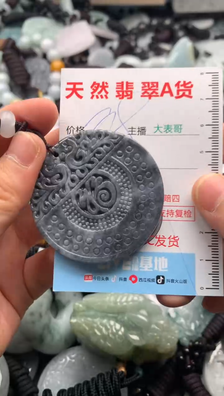 【闪购商品】翡翠吊坠(不含链)未镶嵌1