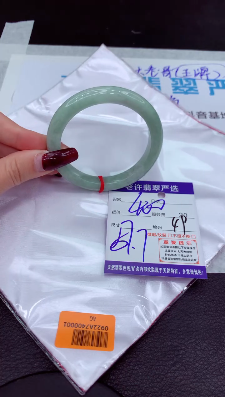 【闪购商品】翡翠手镯未镶嵌1111111111