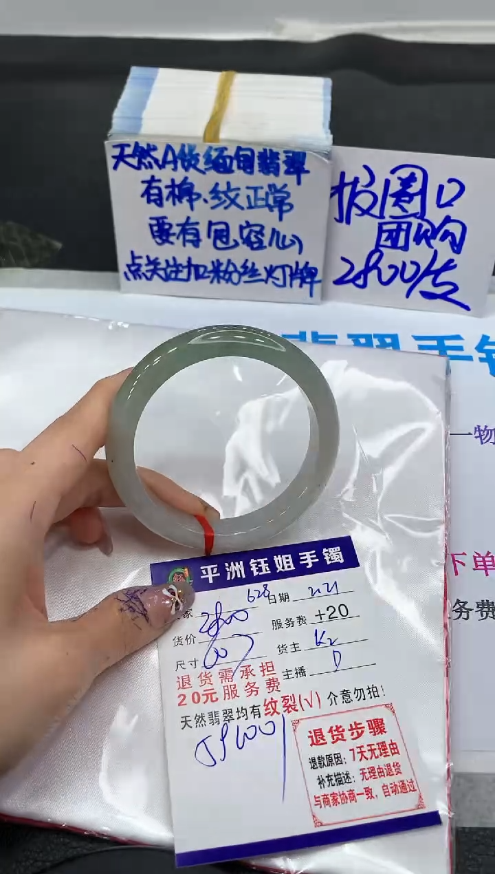 【闪购商品】翡翠手镯未镶嵌11111111111111