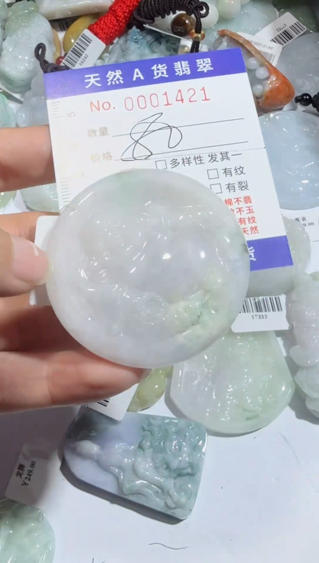 【闪购商品】翡翠颈饰未镶嵌00001421