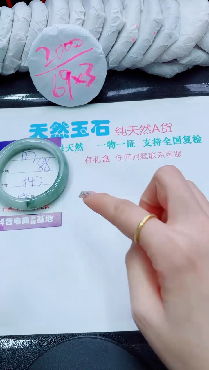 【闪购商品】石英质玉手镯未镶嵌127