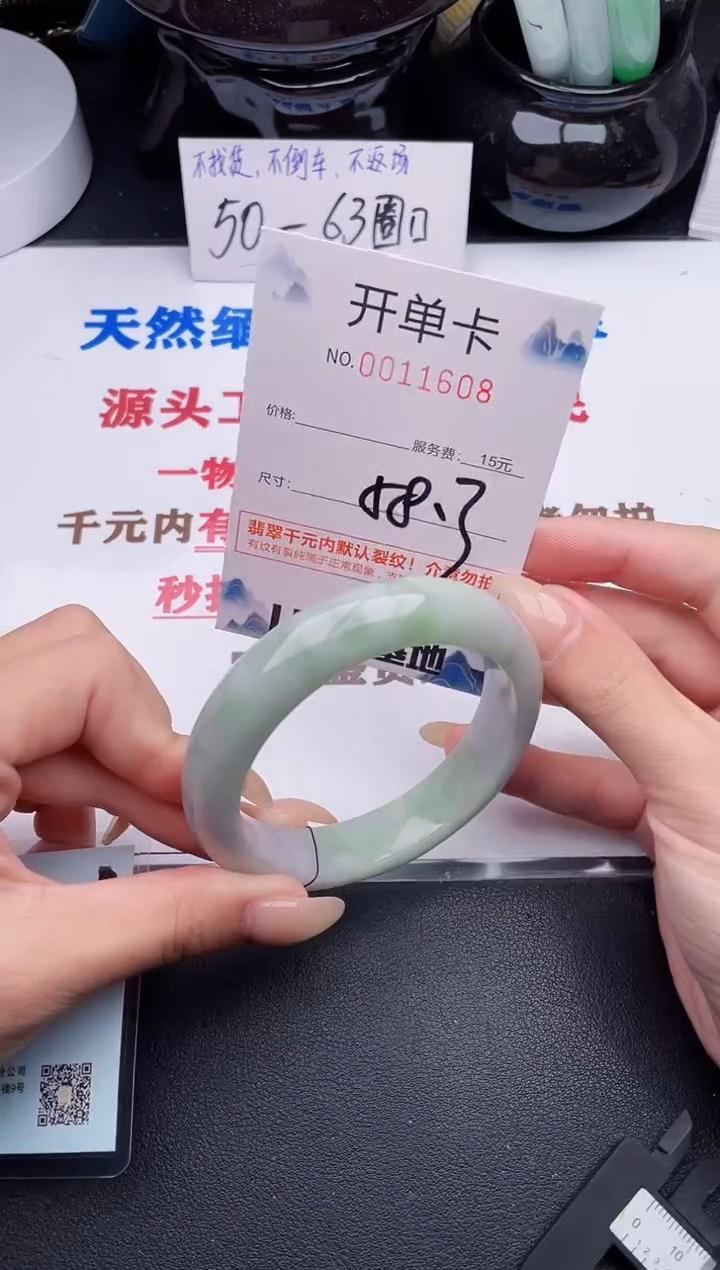 未镶嵌手镯翡翠08