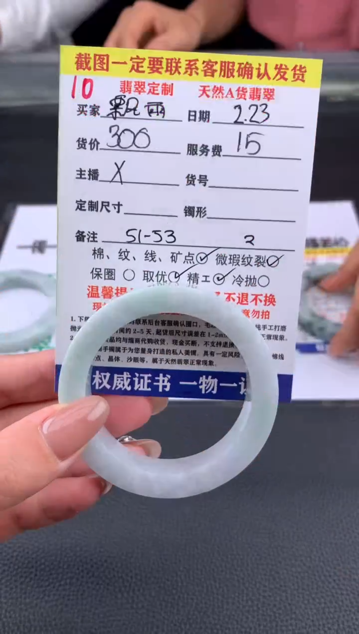 【闪购商品】定制翡翠未镶嵌10#手镯定制链接