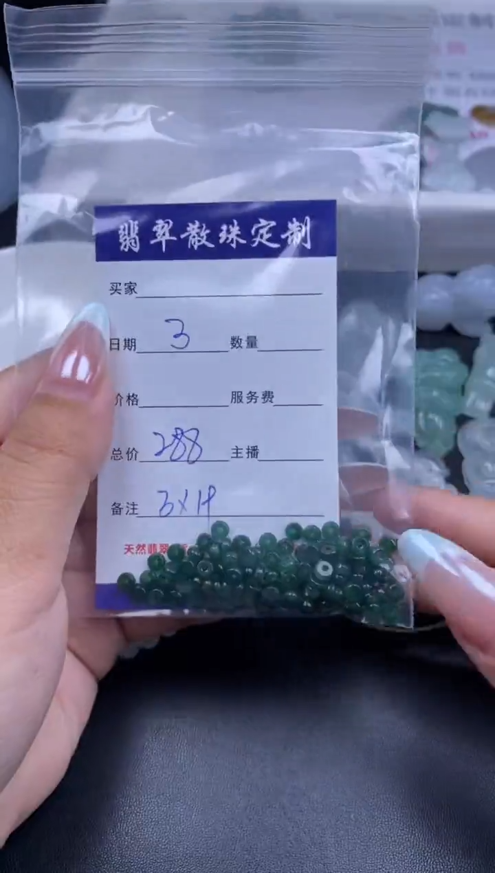 颈饰未镶嵌翡翠宝**练贞城散珠批发DIY编制