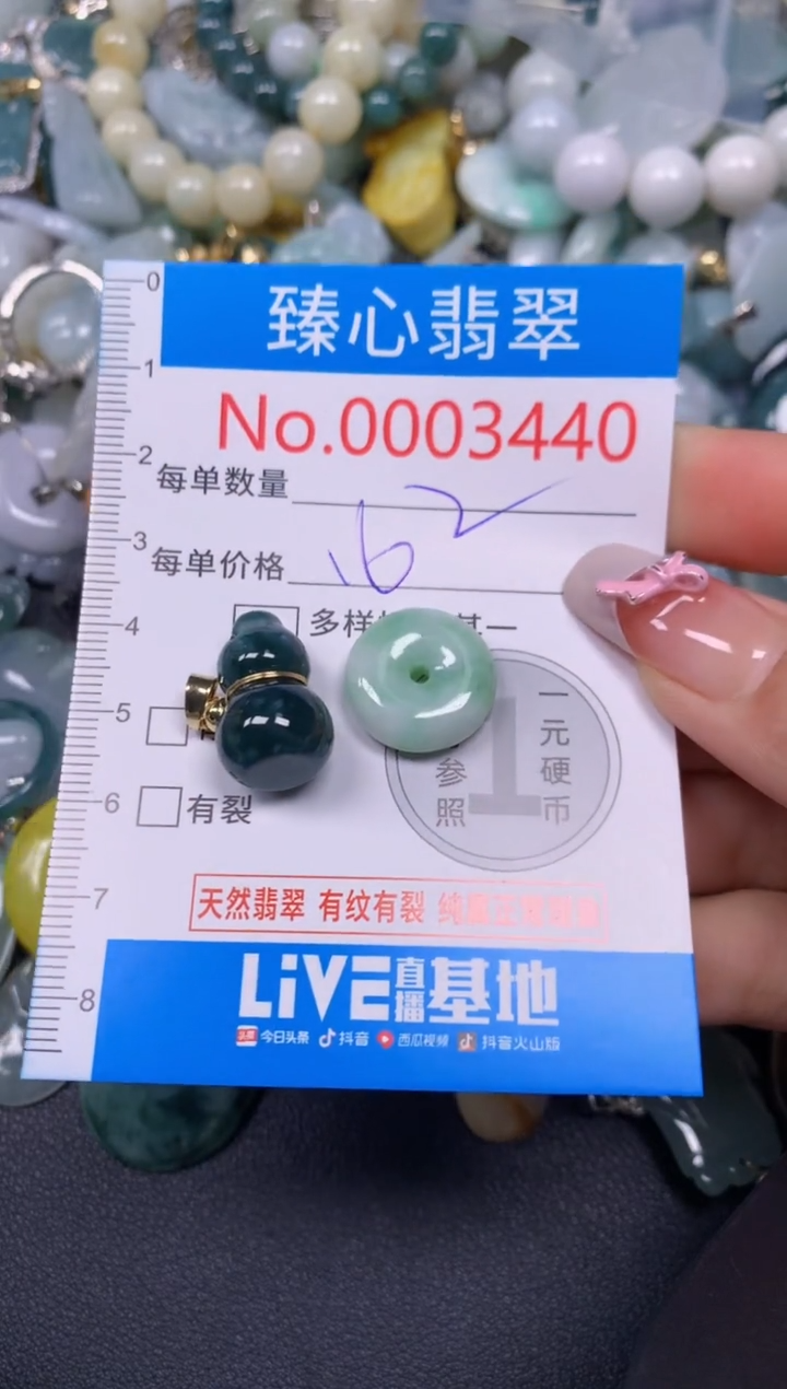 【闪购商品】翡翠颈饰未镶嵌含绳0003440