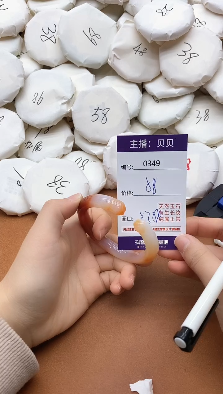 【闪购商品】玛瑙/玉髓手镯未镶嵌0349