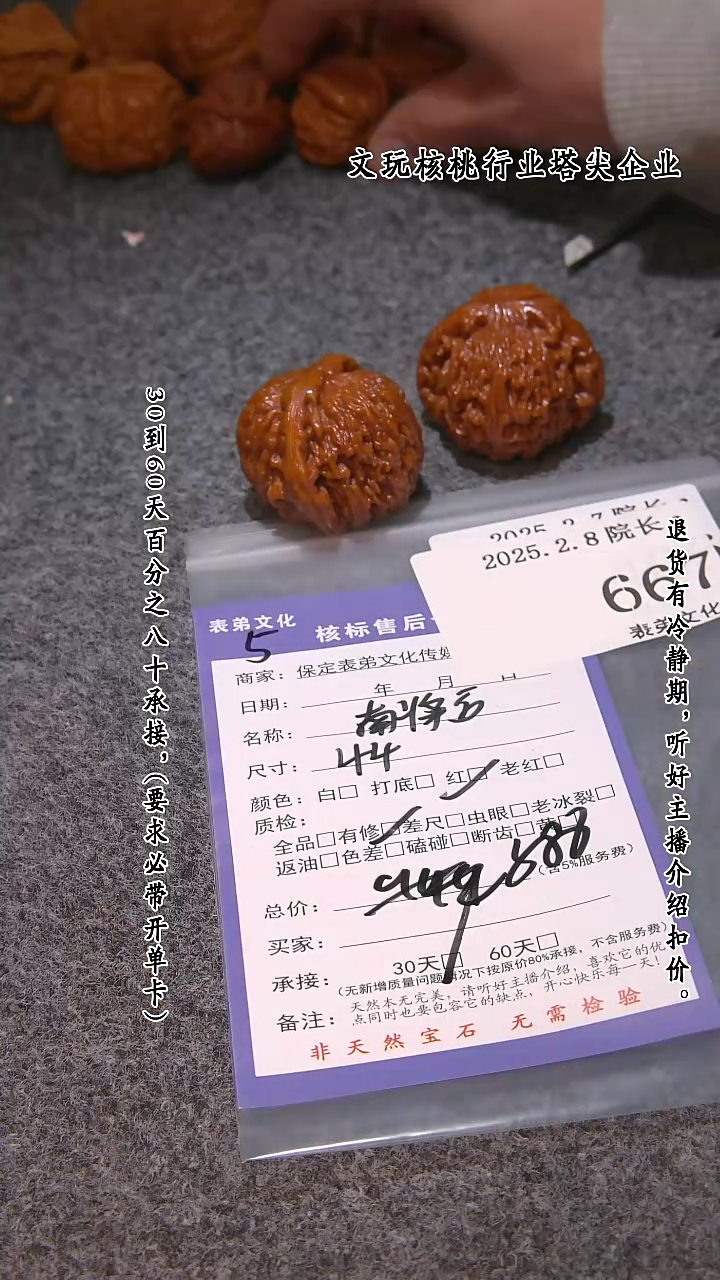 【闪购商品】文玩核桃吊坠667南疆石