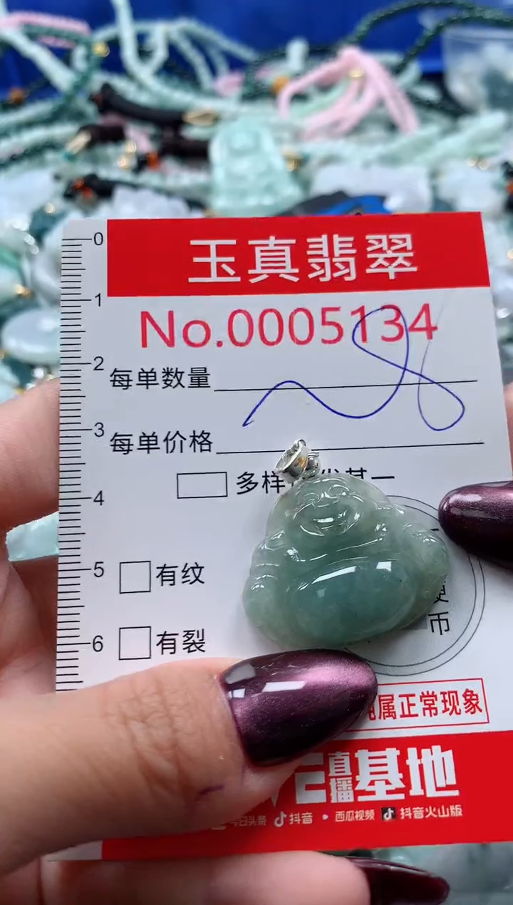 吊坠(不含链)未镶嵌翡翠5134