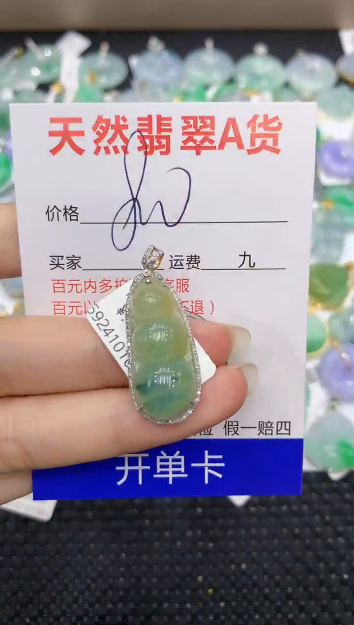 【闪购商品】翡翠颈饰18K金镶嵌8888888888
