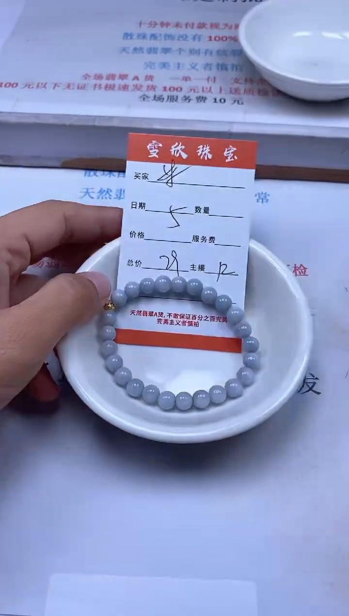 【闪购商品】翡翠颈饰未镶嵌雪欣散珠定制diy