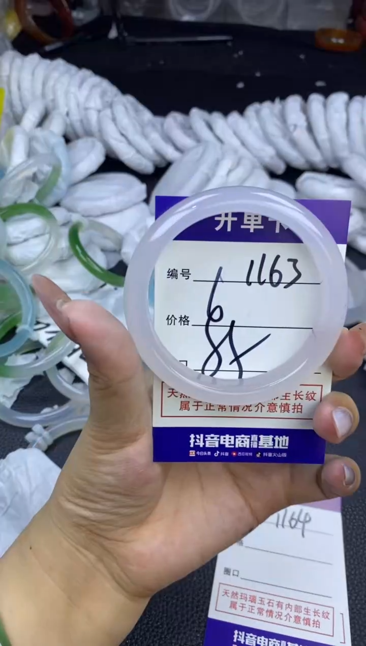 玛瑙/玉髓手镯未镶嵌1163