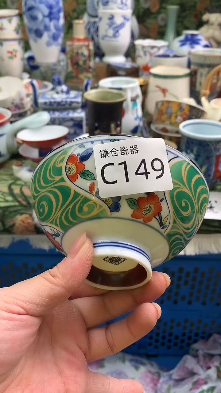 用****7镰仓全场满18包邮C149