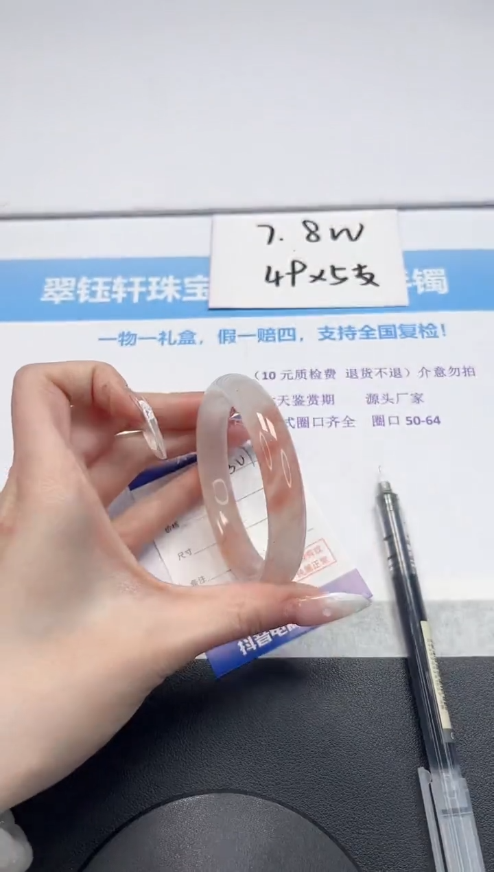 【闪购商品】石英质玉手镯未镶嵌V307-60