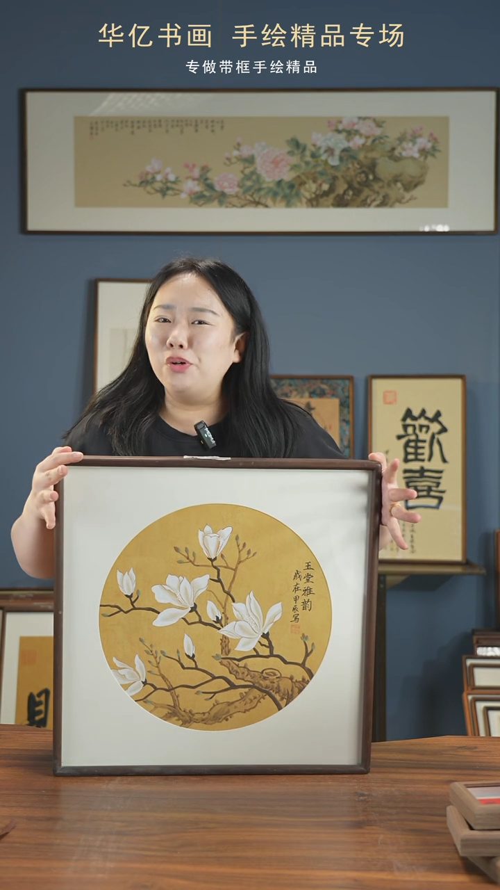 【闪购商品】书法HT玉堂雅韵/52*52王伟