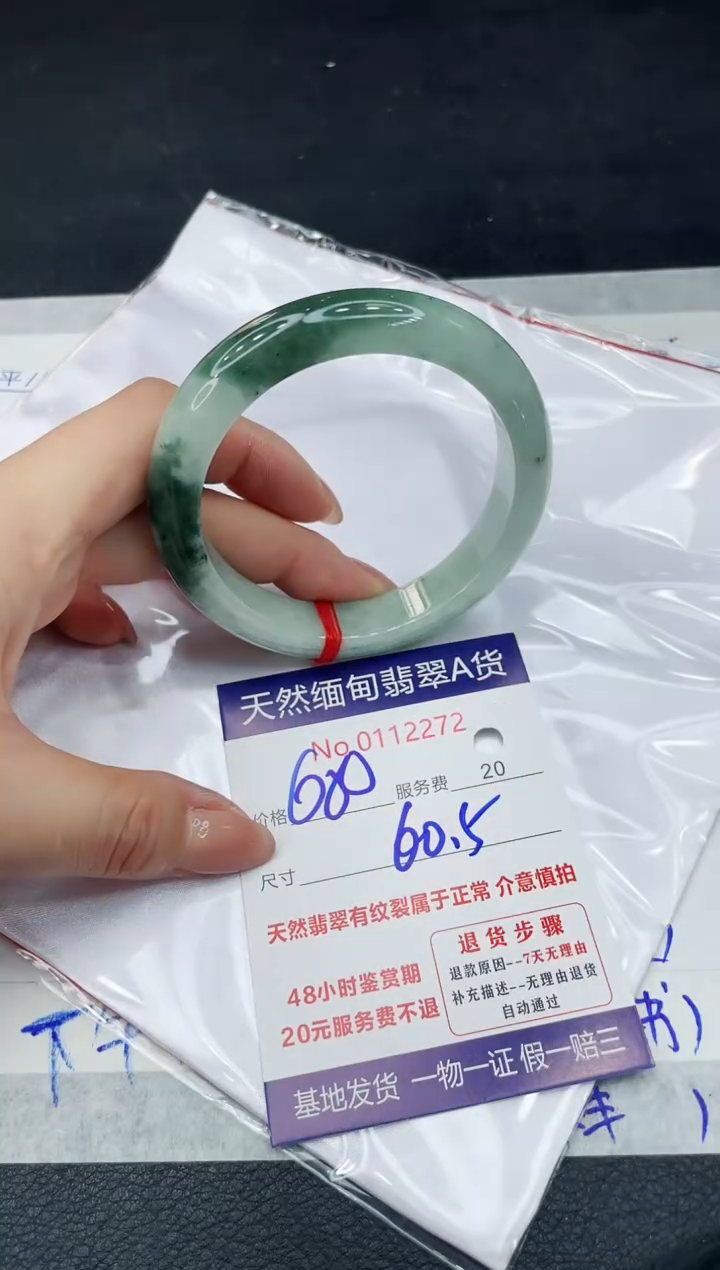 【闪购商品】翡翠手镯未镶嵌111111111