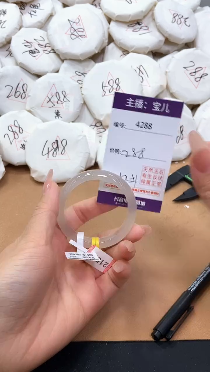 【闪购商品】玛瑙/玉髓手镯未镶嵌4288