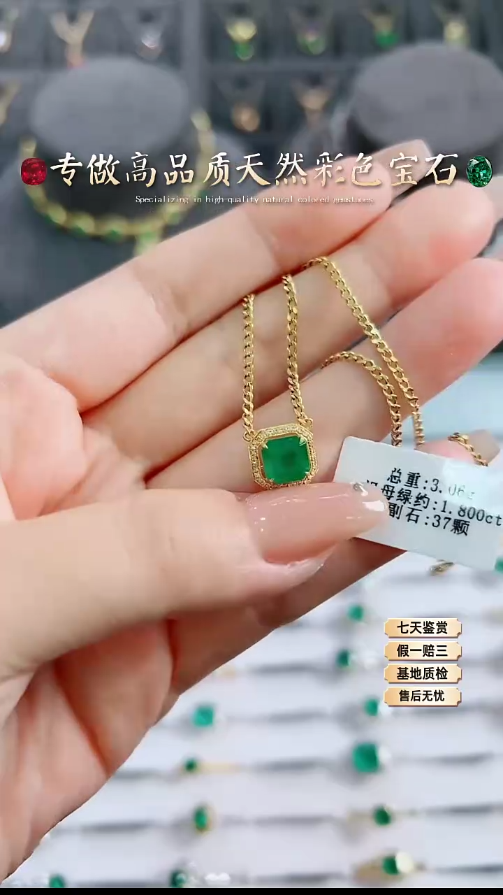 【闪购商品】祖母绿项链18K金镶嵌.