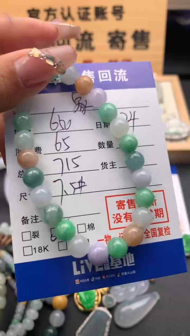 【闪购商品】翡翠手串未镶嵌10124996